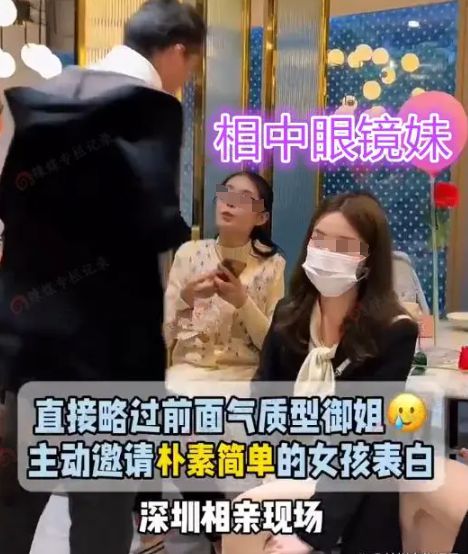 广东：男子相亲略过貌美必赢国际御姐选择眼镜妹网友：眼镜妹赢麻了(图1)