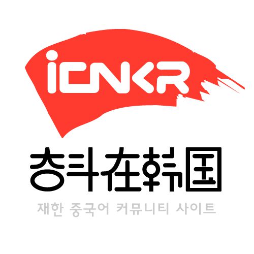 【1107中国岗位招聘】济南韩语翻译(图1)