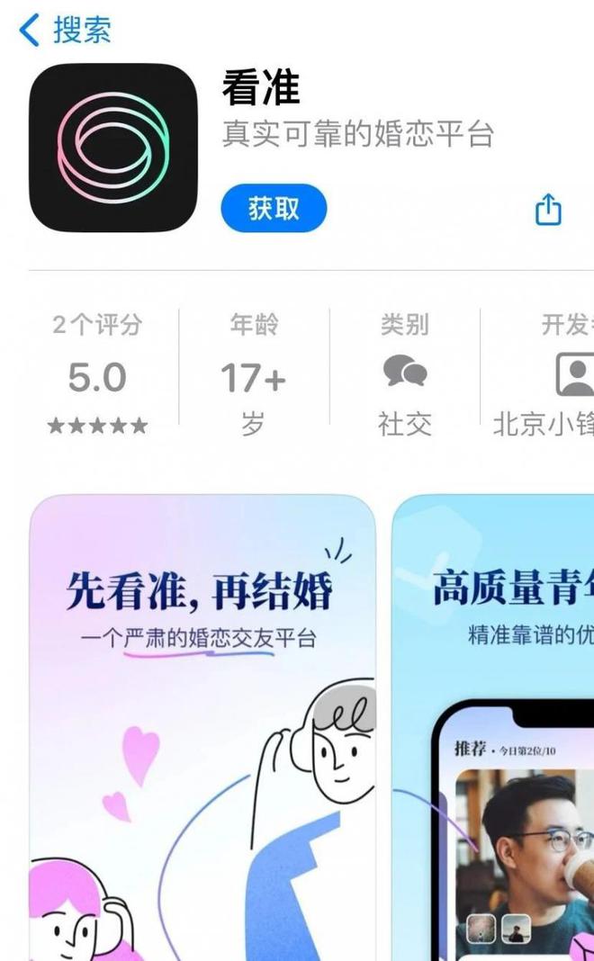 Boss直聘开始“发”对象了(图1)