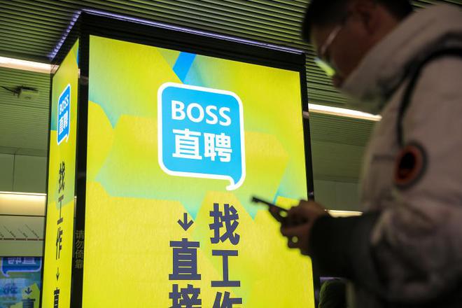 Boss直聘开始“发”对象了(图4)
