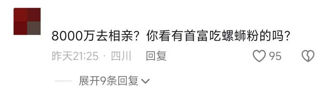 小伙相亲被嫌弃后自曝月薪千万女生态度反转后意想不到的又来了(图14)