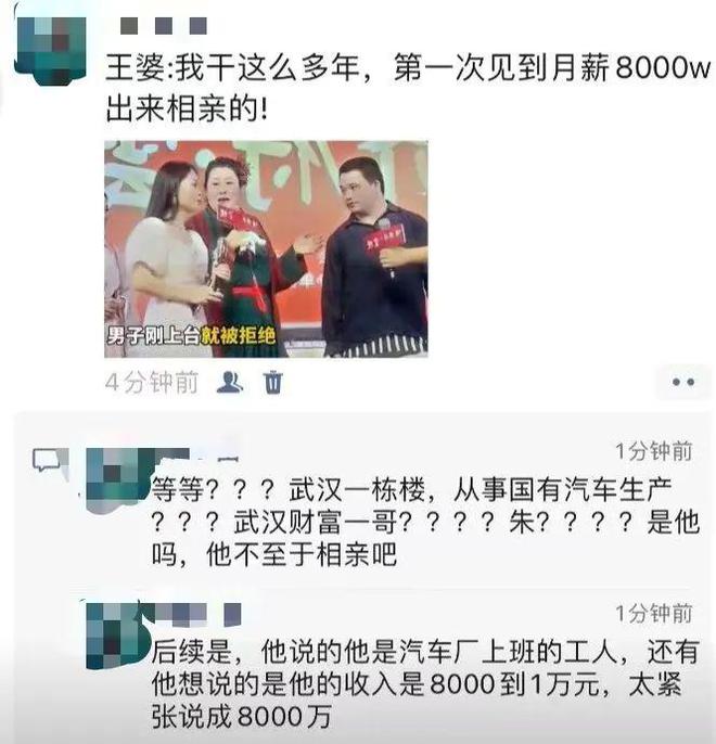 小伙相亲被嫌弃后自曝月薪千万女生态度反转后意想不到的又来了(图13)