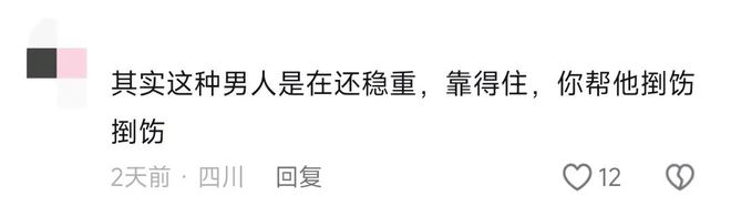 小伙相亲被嫌弃后自曝月薪千万女生态度反转后意想不到的又来了(图8)
