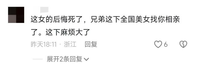 小伙相亲被嫌弃后自曝月薪千万女生态度反转后意想不到的又来了(图10)