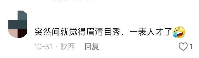 小伙相亲被嫌弃后自曝月薪千万女生态度反转后意想不到的又来了(图7)