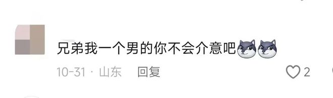小伙相亲被嫌弃后自曝月薪千万女生态度反转后意想不到的又来了(图12)