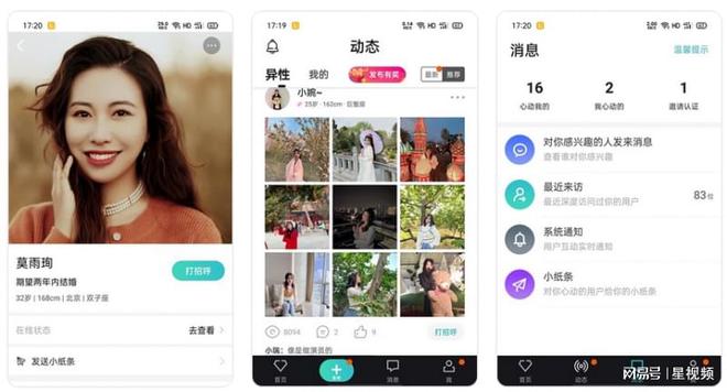 国内真实相亲婚恋app有哪些？分享4款高效率脱单的相亲软件(图4)