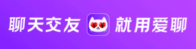 引领健康社交新风潮爱聊APPBwin必赢以行动诠释责任(图1)
