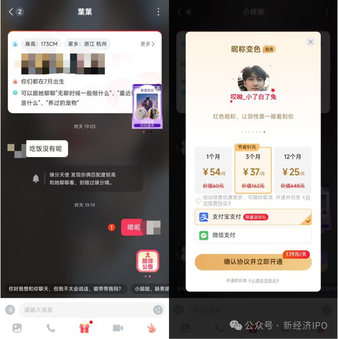 中国最长青的富豪：网易丁磊的心遇APP靠女人跟男人聊天赚钱(图3)