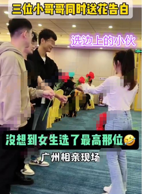 必赢国际广东女子相亲3名男子同时表白女子的选择引热议：没选最帅的(图3)