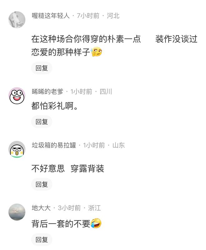 貌美女子参加相亲会连连被拒看到穿搭后网友秒懂：怪不得没人要(图6)