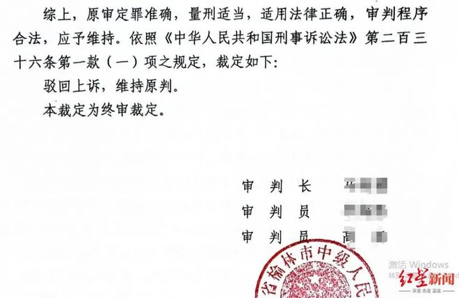 陕西男子与相亲对象发生性关系5个月后被指控强奸！他不服坐完牢出来提出再审！(图4)