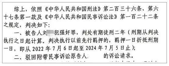 陕西男子与相亲对象发生性关系5个月后被指控强奸！他不服坐完牢出来提出再审！(图3)