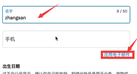 推特oppo版(图2)