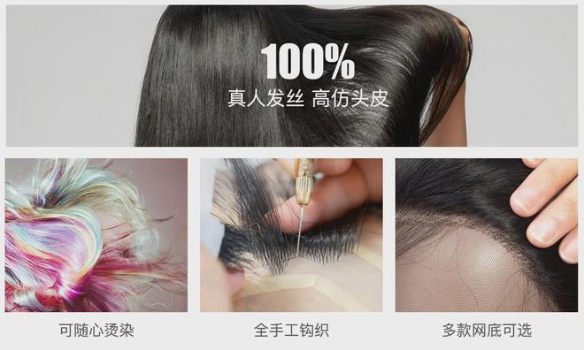 Bwin必赢假发丨男性相亲和职场的必胜法则(图6)