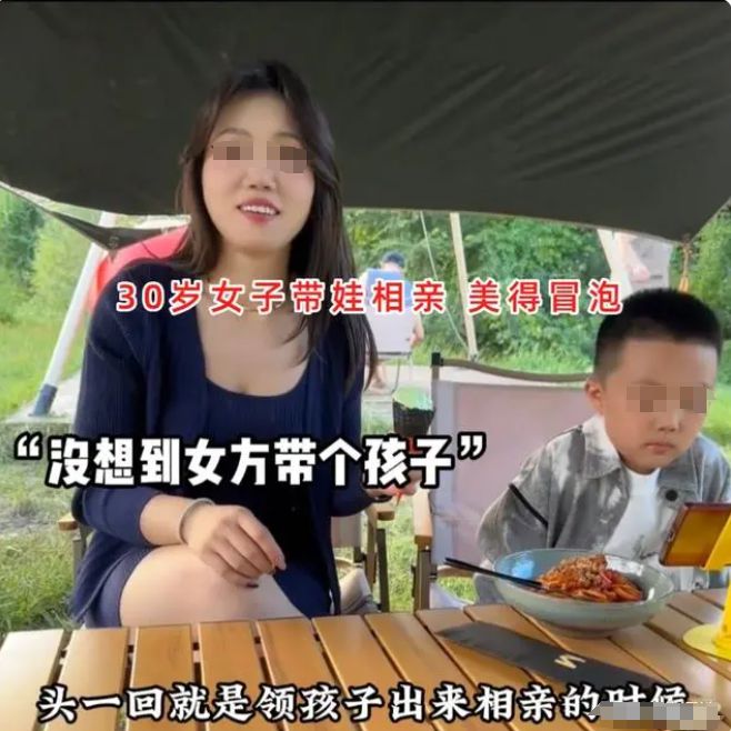 必赢国际30岁女子带娃相亲颜值爆炸小伙3天就沦陷：二婚也吃香(图1)