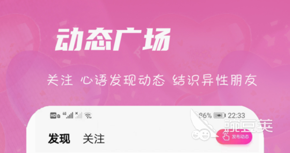 十大最受欢迎的交友app都有什么靠谱的交友app排行榜(图10)