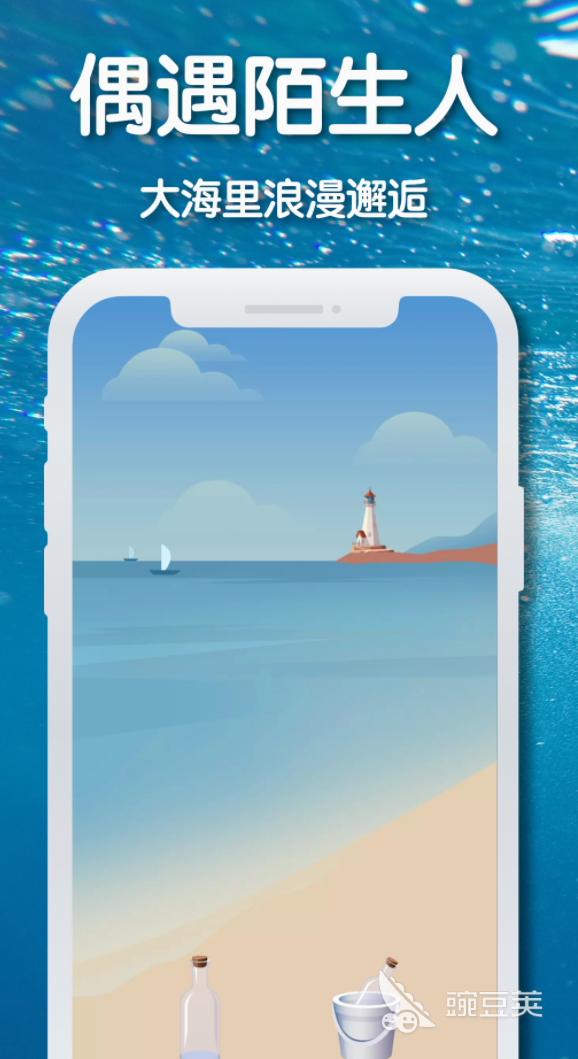 十大最受欢迎的交友app都有什么靠谱的交友app排行榜(图5)