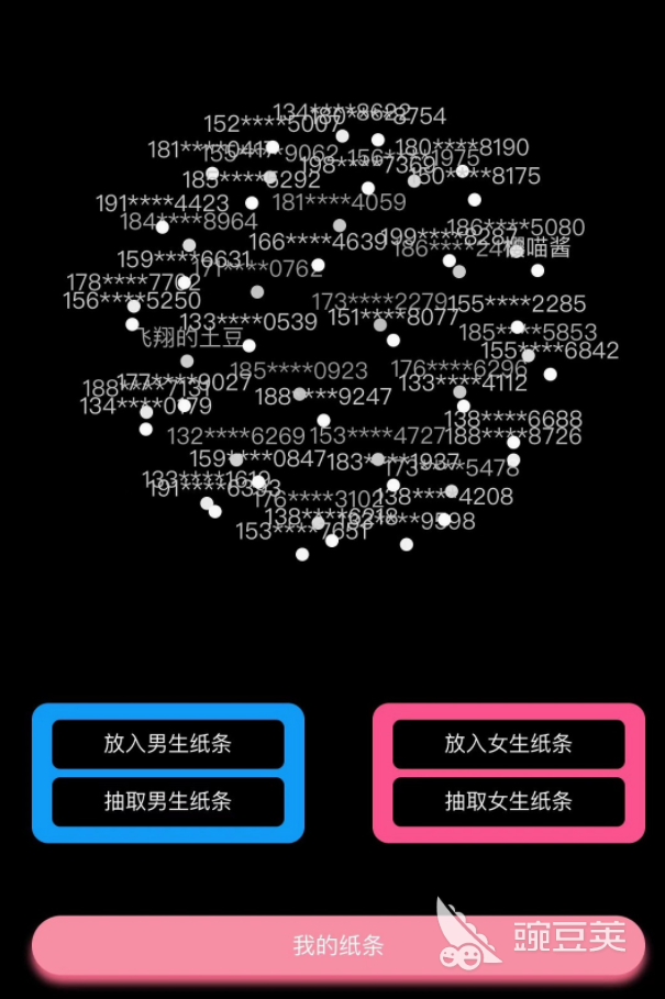 十大最受欢迎的交友app都有什么靠谱的交友app排行榜(图9)