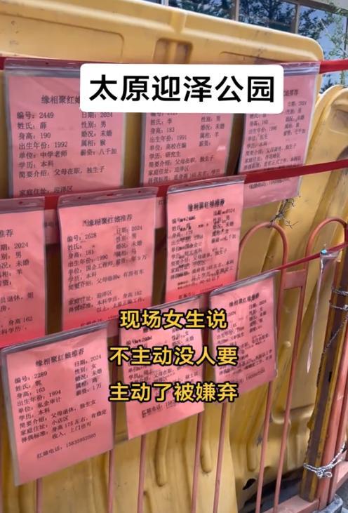 山西太原：Bwin必赢90后大龄女子相亲不主动没人要太主动被人嫌弃！(图1)