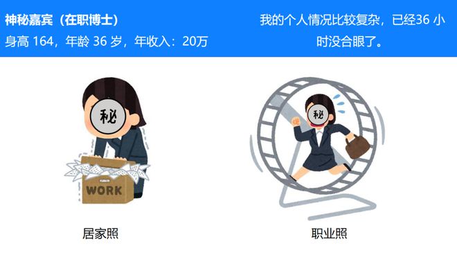 两个博士相亲男博士私查发现对方多篇顶刊在手还中标国自然立刻慌了(图7)