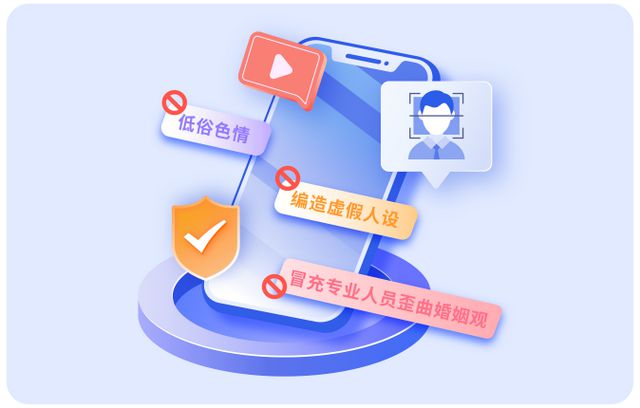 爱聊APP“净网”行动显成效第三季度网络安全成果斐然(图2)