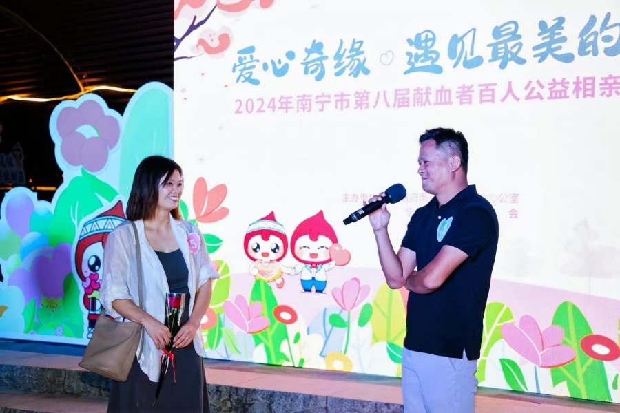 南宁市开展第八届献血者百人公益相亲活动(图2)