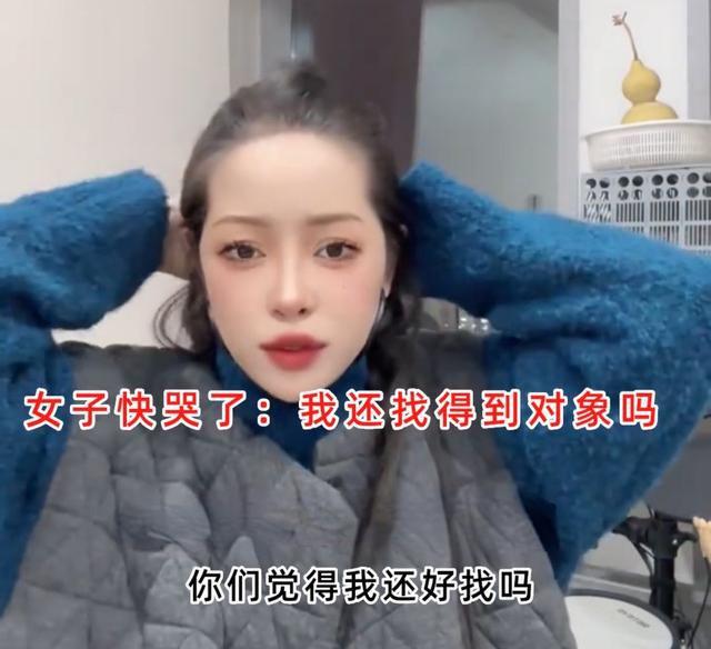 30岁女子相亲被男子嫌年龄大难以置信：必赢国际这太离谱了吧(图4)