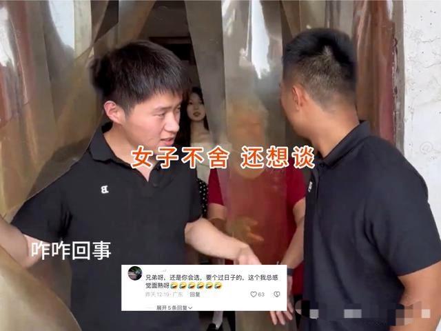 山东美得冒泡的女子相亲男子上门却转身就走不太像过日子的人(图3)