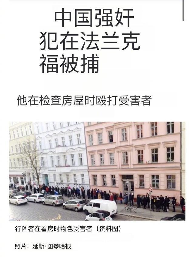必赢国际某车企IT经理涉连环强奸案被捕(图1)