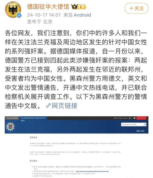 必赢国际某车企IT经理涉连环强奸案被捕(图2)