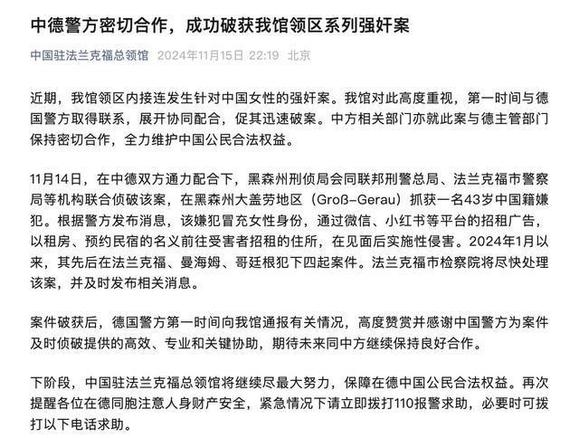 必赢国际某车企IT经理涉连环强奸案被捕(图4)