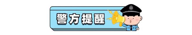必赢国际“雷霆出击破案神速”！清远公安成功为群众追回30万元！(图2)