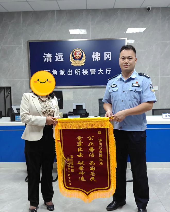 必赢国际“雷霆出击破案神速”！清远公安成功为群众追回30万元！(图1)