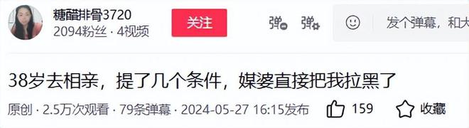 Bwin必赢38岁剩女相亲称要求不高30万彩礼离婚不退网友：这是诈骗未遂(图9)