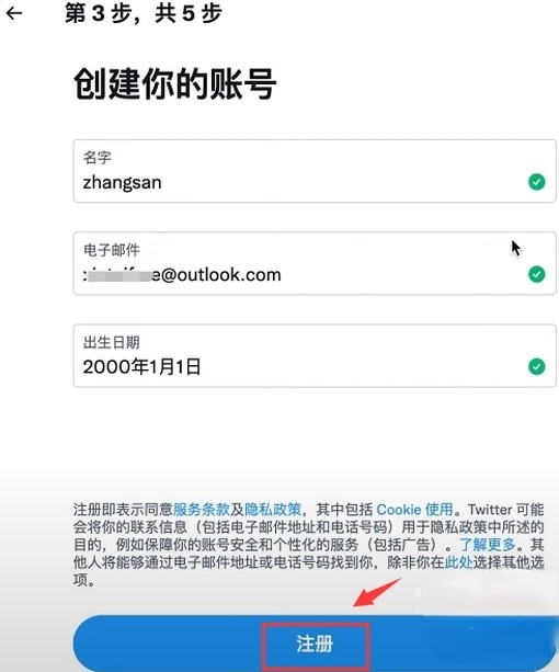 tw必赢itter推特国际版(图5)