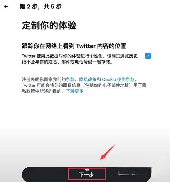 tw必赢itter推特国际版(图4)