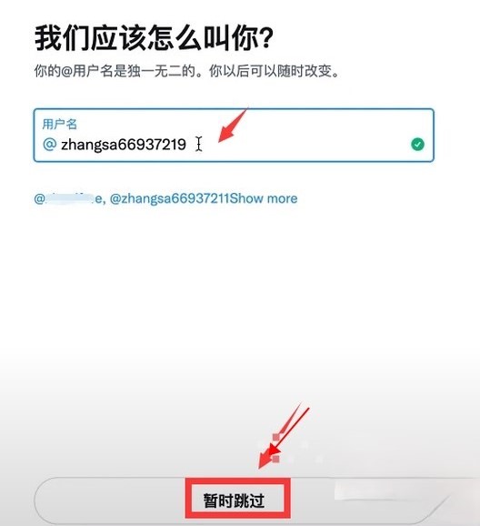 tw必赢itter推特国际版(图7)