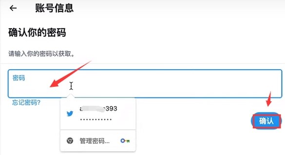 tw必赢itter推特国际版(图13)