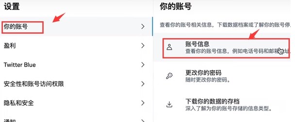 tw必赢itter推特国际版(图12)