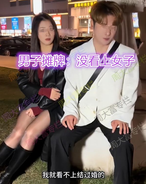 必赢国际湖南：男子和轻熟女相亲互相看不顺眼媒人力劝：你快30岁了(图3)