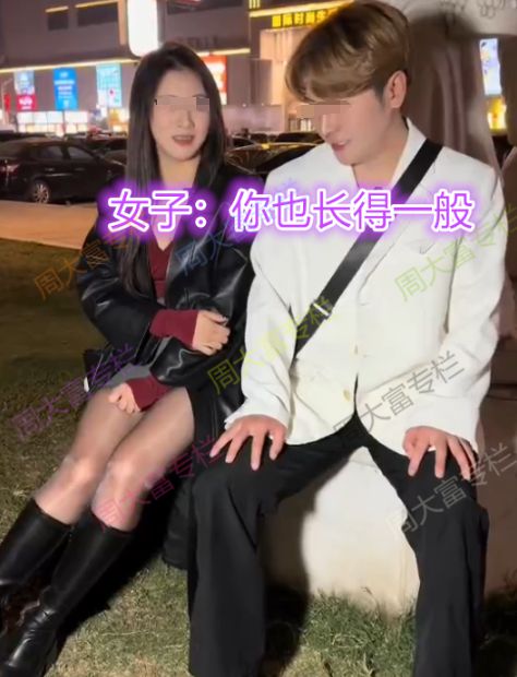 必赢国际湖南：男子和轻熟女相亲互相看不顺眼媒人力劝：你快30岁了(图4)
