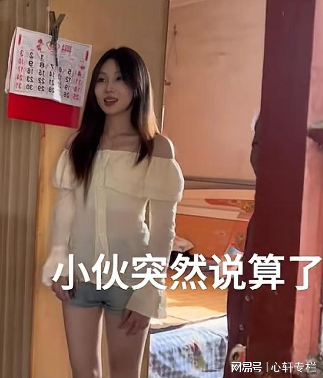 山东一相亲女长得像明星男子掉头就走：我只想找一个过日子的必赢国际(图2)