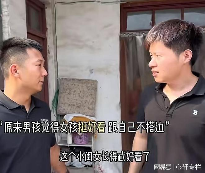 山东一相亲女长得像明星男子掉头就走：我只想找一个过日子的必赢国际(图3)