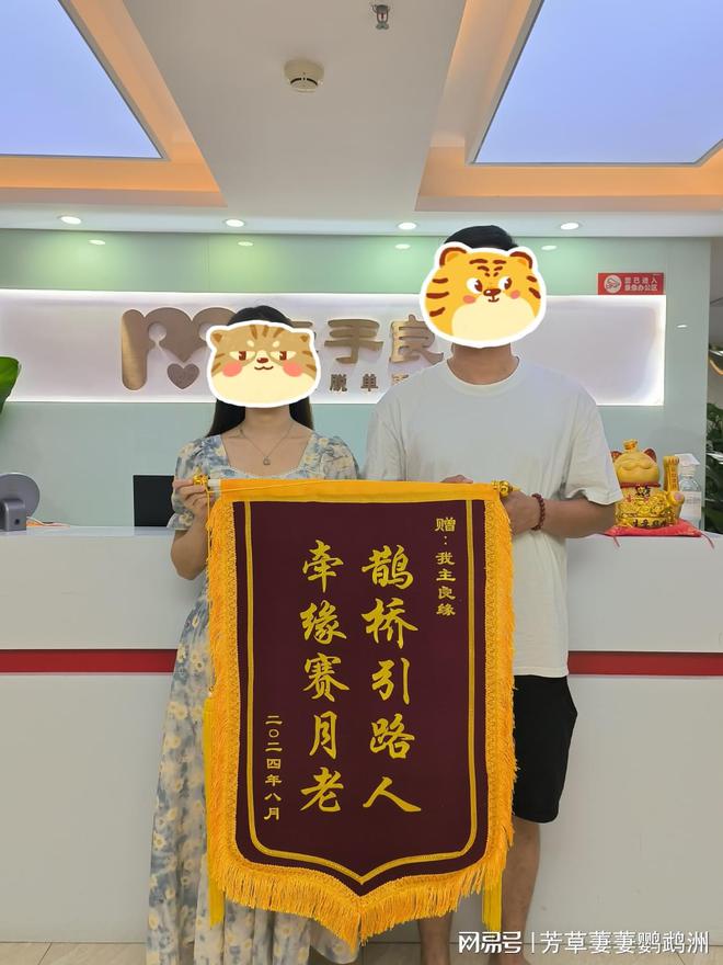 北京牵手良缘：用心打造诚信与专业的交友平台成就幸福良缘(图1)