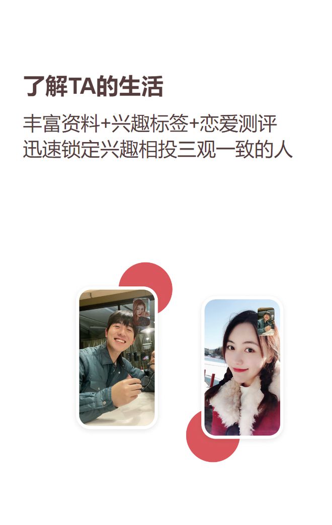 牵手App红娘服务人工牵线拥有更高成功率(图2)
