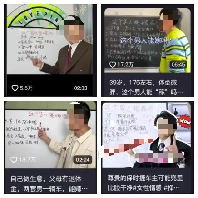 “这个男人能嫁吗？”爆火的相亲分析师是人间清醒还是制造焦虑(图1)