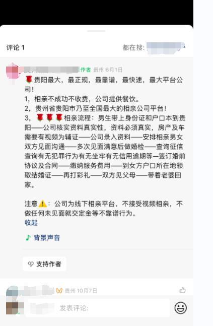 跨省闪婚乱象调查：客Bwin必赢服“网上交友”寻找闪婚女方“越是负债的女孩越容易成交”(图1)
