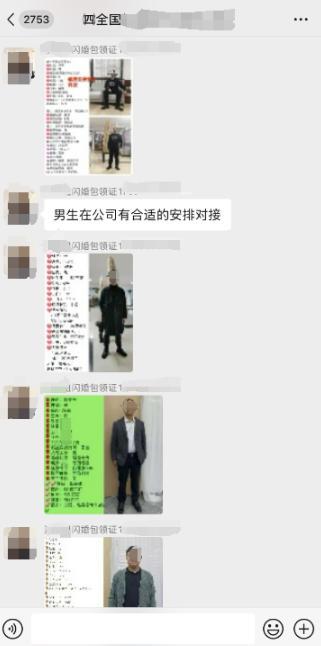 跨省闪婚乱象调查：客Bwin必赢服“网上交友”寻找闪婚女方“越是负债的女孩越容易成交”(图3)