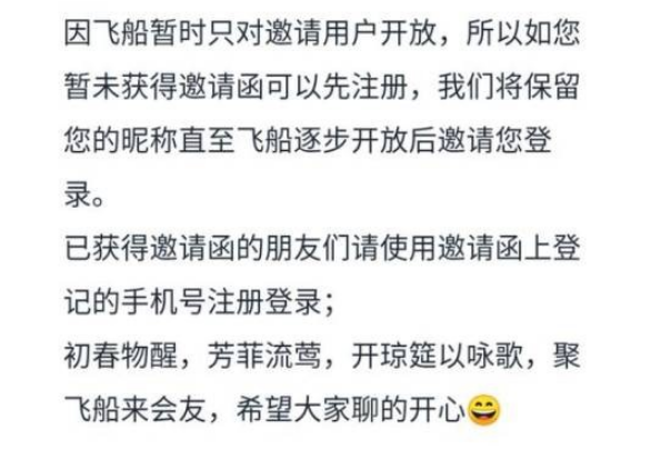 快手飞船(图1)